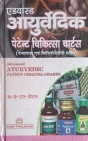 Advanced Ayurvedic Patent Chikitsa Charts By Dr J.S Chauhan In Hindi (M)