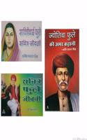 Sachitra Phule Jivani + Savitribai Phule Sachitra Jivani + Jyotiba Phule Ki Amar Kahani