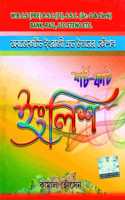 Shortcut English Book