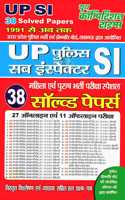Up Si 38 Solved Papers (1991 To Till Date)
