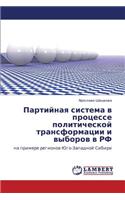 Partiynaya Sistema V Protsesse Politicheskoy Transformatsii I Vyborov V RF