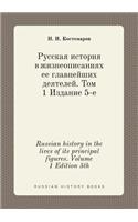 Russian history in the lives of its principal figures. Volume 1 Edition 5th
