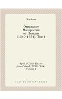 Split of Little Russia from Poland (1340-1654). Volume 1