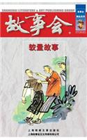 Jiao Liang Gu Shi