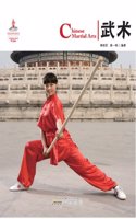 Chinese Martial Arts - Chinese Red