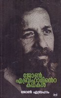 John Abrahaminte Kathakal