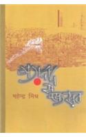 Bagdad Se Ek Khat