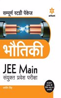 Master Resource Book In Mathematics Jee Main