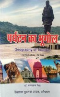 Paryatan Ka Bhugol (IV Year, MA/BA)