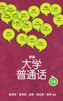 New University Putonghua, Volume 2