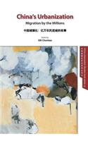 China's Urbanization