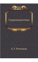 Surdopedagogika