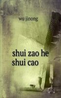 shui zao he shui cao æ°´è—»å’Œæ°´è‰