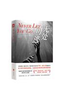 Never Let You Go