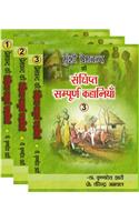 Munshi Premchand ki Sankshipt-Sampurn Kahaniyan (Complete set in Three Volumes)
( Illustrated  Abridged  Stories )