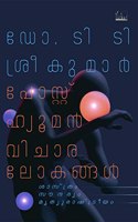 POST HUMAN VICHARALOKANGAL