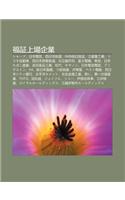 Fu Zheng Shang Ch Ng Q Ye: Sh Pu, Ri B N Dian Qi, XI Ri B N Zhi DAO, Rkb M I Ri Fang Song, S N Ling Zhong G Ng Ye, Toyota Zi Dong Ch(Japanese)