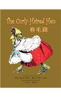 The Curly-Haired Hen (Traditional Chinese)