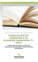 Svoystva S, P, D, F Elementov I Ikh Osnovnye Soedineniya. II - Chast'