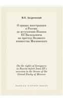 On the rights of foreigners in Russia before Ivan III's accesion to the throne of the Grand Duchy of Moscow