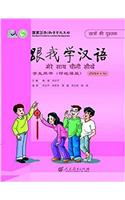 LEARN CHINESE WITH ME Students book(Hindi Edition) (Chinese Edition)