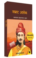 Samrat Ashok : à¤¸à¤®à¥à¤°à¤¾à¤Ÿ à¤…à¤¶à¥‹à¤• : à¤•à¤°à¥‚à¤£à¤¾à¤®à¤¯ à¤¸à¤¾à¤®à¥à¤°à¤¾à¤œà¥à¤¯à¤¾à¤šà¤¾ à¤‰à¤¦à¥à¤—à¤¾à¤¤à¤¾ | Sayalee Paranjape | à¤¸à¤¾à¤¯à¤²à¥€ à¤ªà¤°à¤¾à¤‚à¤œà¤ªà¥‡