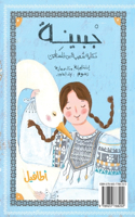 جْبينِة Jbaini