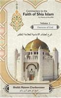 A Commentary to the Faith of shia Islam by Allama Muzaffar Volume 1: Oneness of God