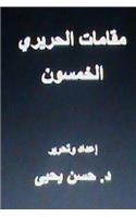 Maqamat Al-Hariri Al Khamsoon
