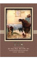 Ugly Duckling (Simplified Chinese): 05 Hanyu Pinyin Paperback Color