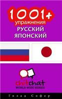 1001+ Exercises Russian - Japanese