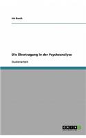 Die Übertragung in der Psychoanalyse