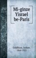 Mi-ginze Yisrael be-Paris