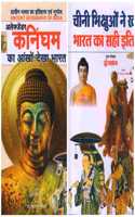 The Ancient Geography of India (Buddhist Period) in Hindi | The History and Geography of Ancient India | Alexander Cunningham ka Aankhon Dekha Bharat