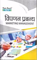 Marketing Management à¤µà¤¿à¤ªà¤£à¤¨ à¤ªà¥à¤°à¤¬à¤‚à¤§à¤¨ by Dr. F. C. Sharma for various universities in india - SBPD Publications