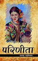 PARINEETA by Sharat Chandra Chattopadhyay