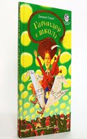 Pandemonium at School (2012) (Children's Books to Read)