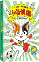 4 of 4 Meow Detective 3: Who Is Impersonating Us!