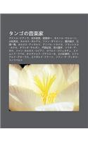 Tangono y N Le Ji: Asutoru Piasora, Hu Mu Xing NAI, Ji N Yuan Yang Y, Nesutoru Maruk Ni, XI O S Ng Liang Tai, Karurosu Garuderu, Fan Darienso(Japanese)