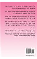 Why Doesn't He Call? Hebrew