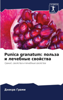 Punica granatum: &#1087;&#1086;&#1083;&#1100;&#1079;&#1072; &#1080; &#1083;&#1077;&#1095;&#1077;&#1073;&#1085;&#1099;&#1077; &#1089;&#1074;&#1086;&#1081;&#1089;&#109