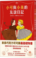 Xiaoke and Xiaomei's Friendship Diary