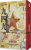 China 1949: Year of Revolution