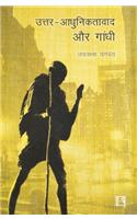 Uttar-Adhuniktavad Aur Gandhi