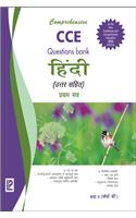 Comprehensive Cce Question Bank Hindi (With Solutions) Term-I X B