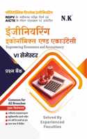 Neelkanth - Engineering Economics and Accountancy (VI Semester) Polytechnic Question Bank Common for All Branches (RGPV MP)
