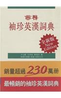 Cp Pocket English-Chinese Dictionary (New Ed)