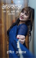 Alfaaz / अल्फ़ाज़