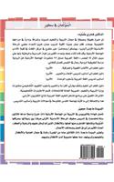 1st Grade learning Arabic Language Step - By - Step Approach Workbook Part 2, Third Edition