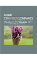 Dian Hua F N Hao: Guo Ji Dian Hua F N Haono y L N, Ri B Nniokeru Shi Wai Ju F Nno Bian Geng, Ri B Nno Dian Hua F N Hao, D N Wei Liao J N Q Yu(Japanese)
